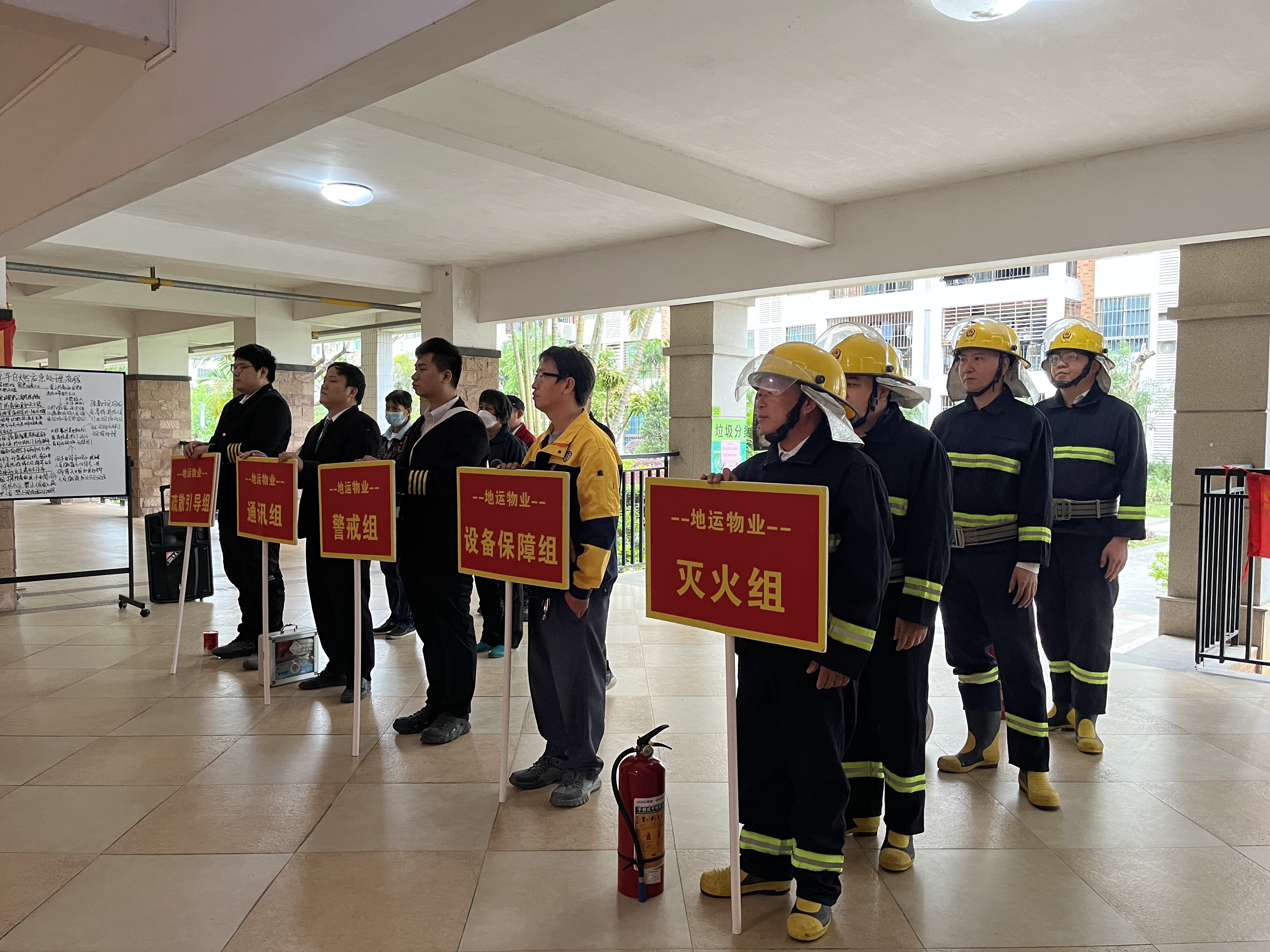 华茵绿洲2025年消防应急演练