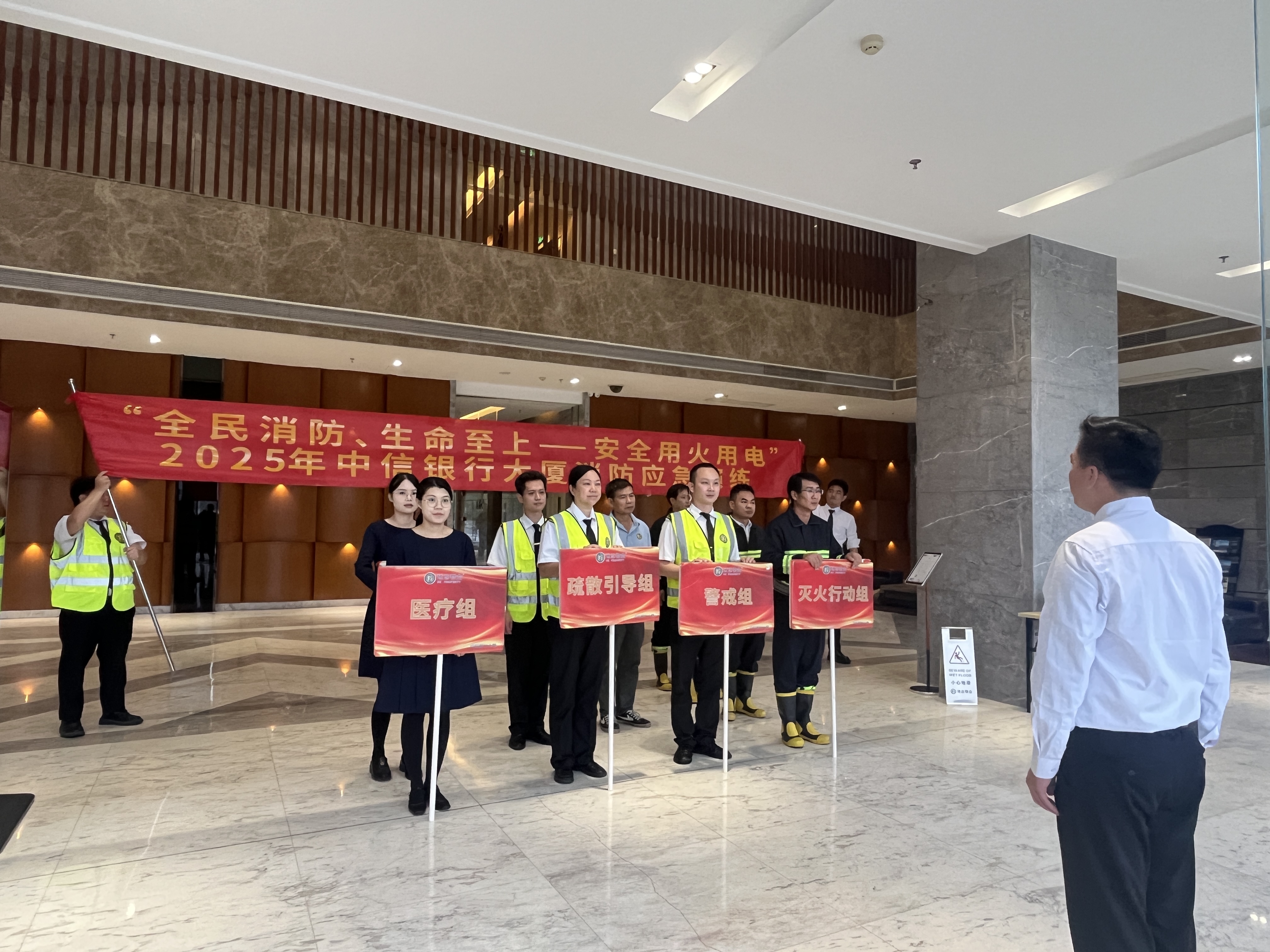 中信银行大厦2025年消防应急演练